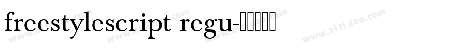freestylescript regu字体转换